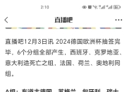 苏格兰险胜斯洛文尼亚，小组排名上升的简单介绍
